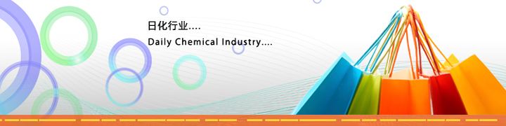 日化網站設計 日化網站設計