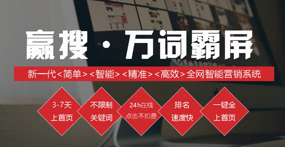 贏搜信息 贏搜信息