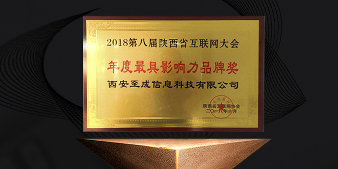 至成科技 至成科技