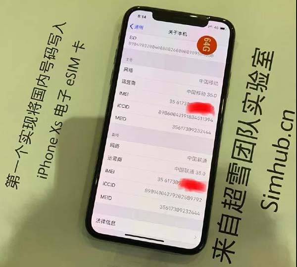 ЇF꠳ɹ֙C̖iPhone XS eSIM