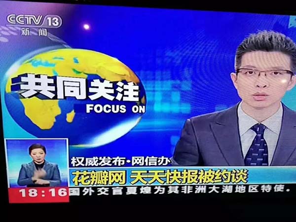 花瓣網(wǎng)被網(wǎng)信辦約談?wù)? alt=