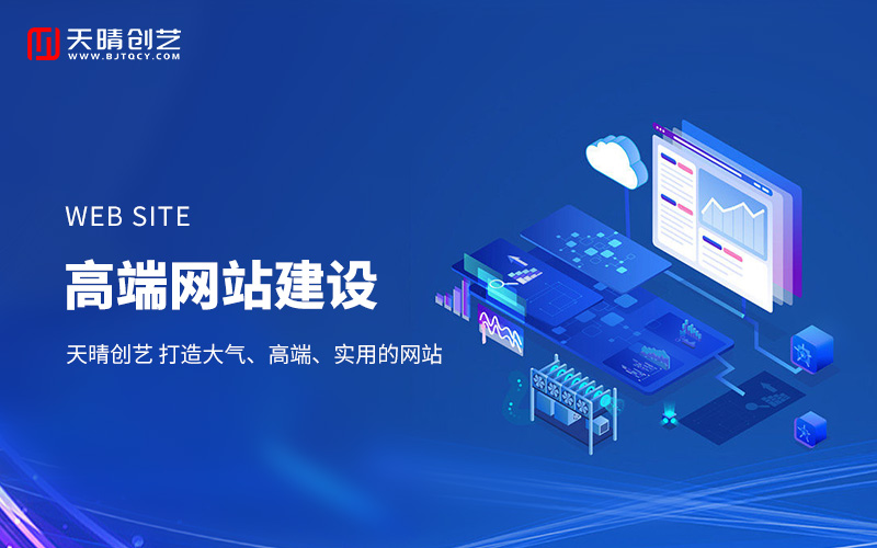 網(wǎng)站建設(shè) 網(wǎng)站建設(shè)