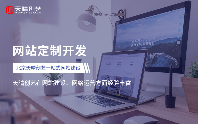 網站公司 網站公司