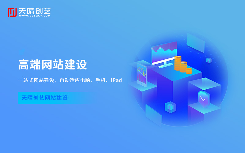 網站制作公司 網站制作公司