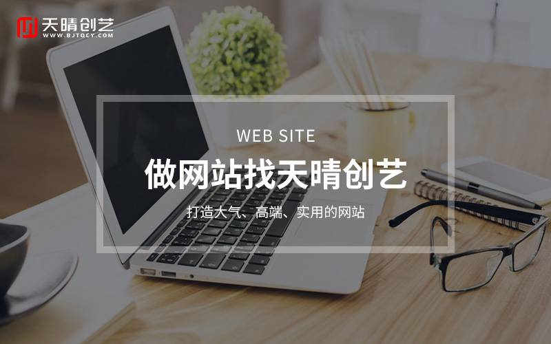 網站開發公司 網站開發公司