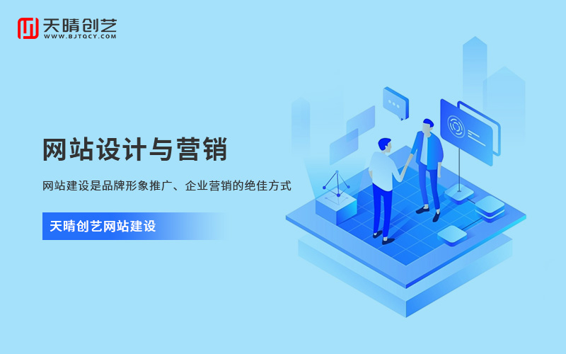 網站設計 網站設計