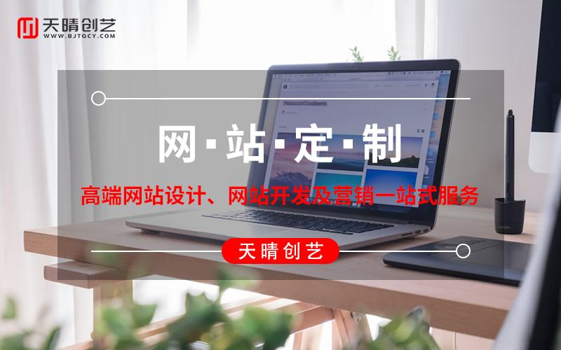 網站設計公司 網站設計公司