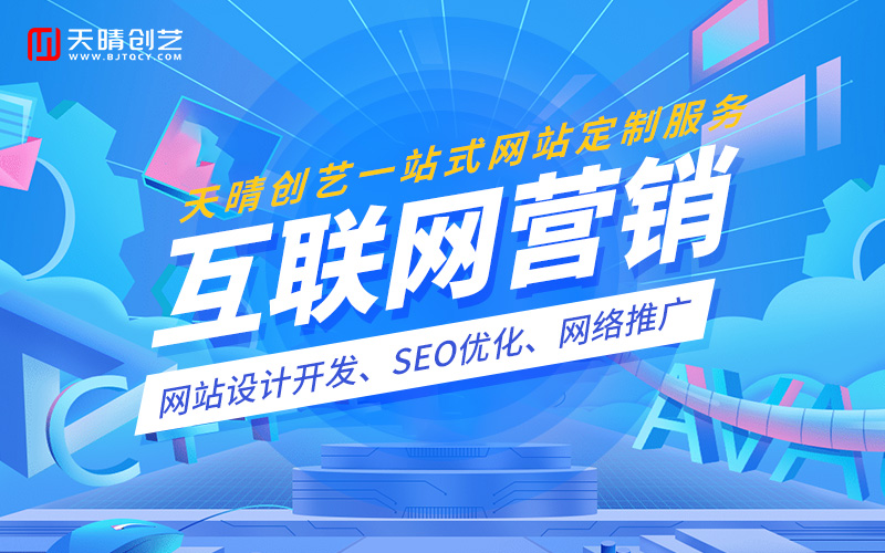 網站設計 網站設計