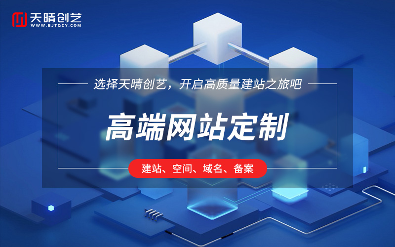 網站定制 網站定制