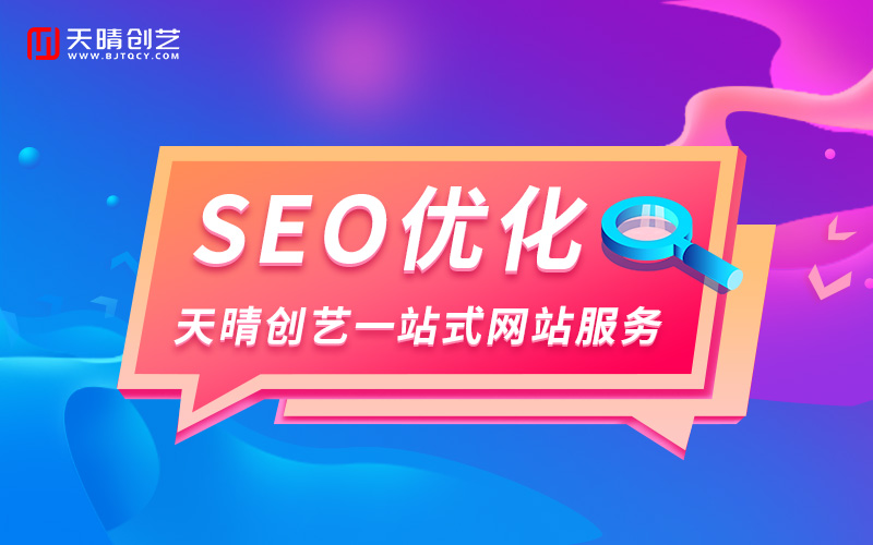 SEO優(yōu)化 SEO優(yōu)化