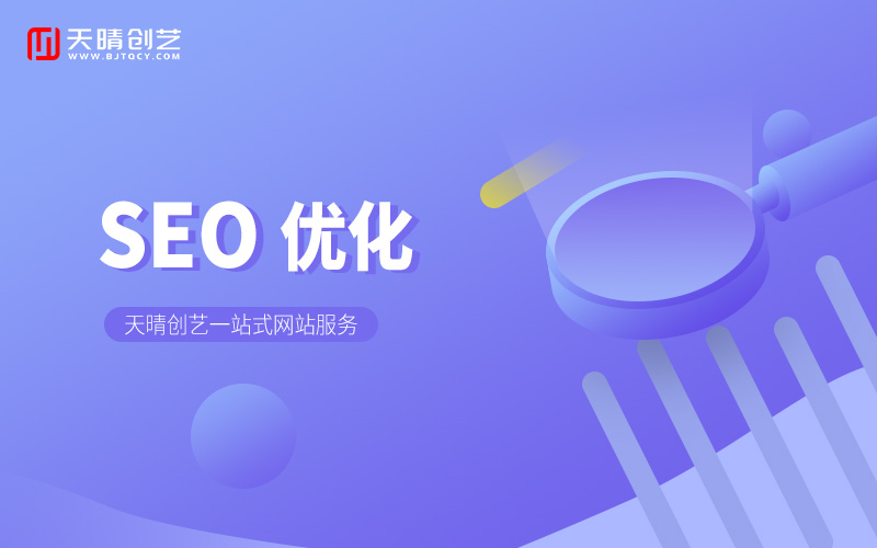 SEO優(yōu)化 SEO優(yōu)化