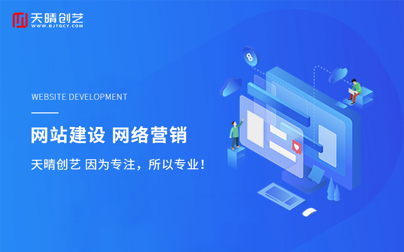 網站設計 網站設計