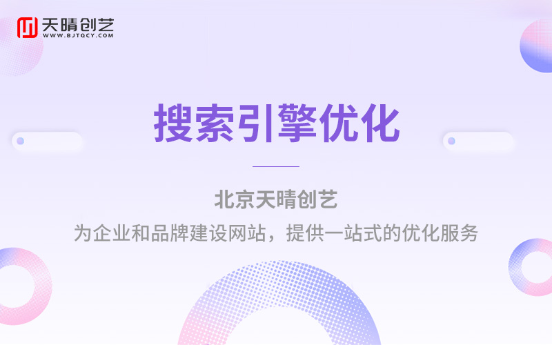 網(wǎng)站優(yōu)化 網(wǎng)站優(yōu)化