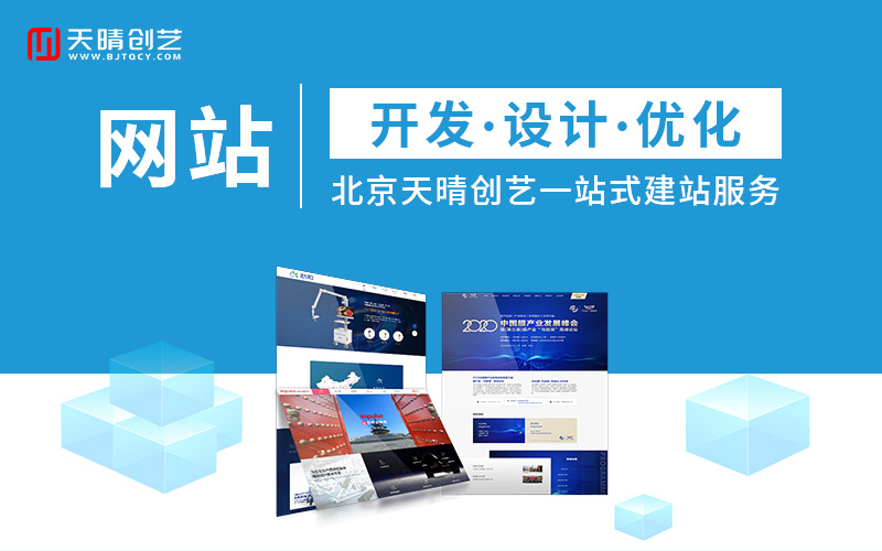 網(wǎng)站定制 網(wǎng)站定制