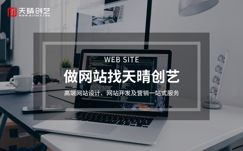 網站外包 網站外包