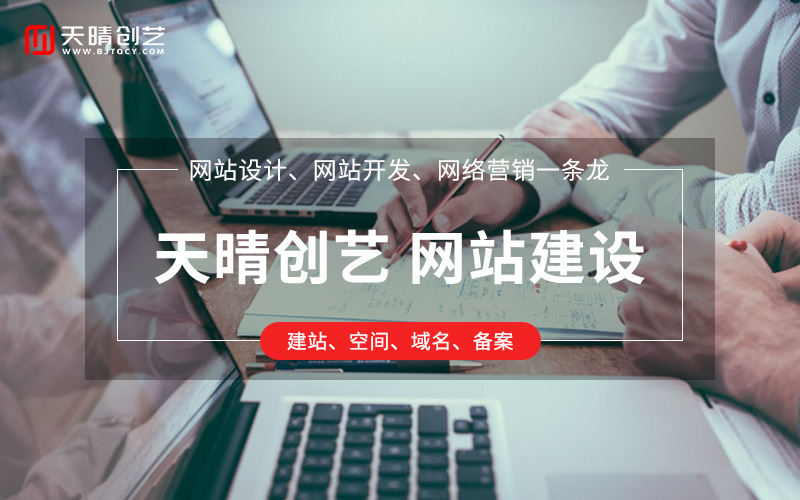 網站定制 網站定制