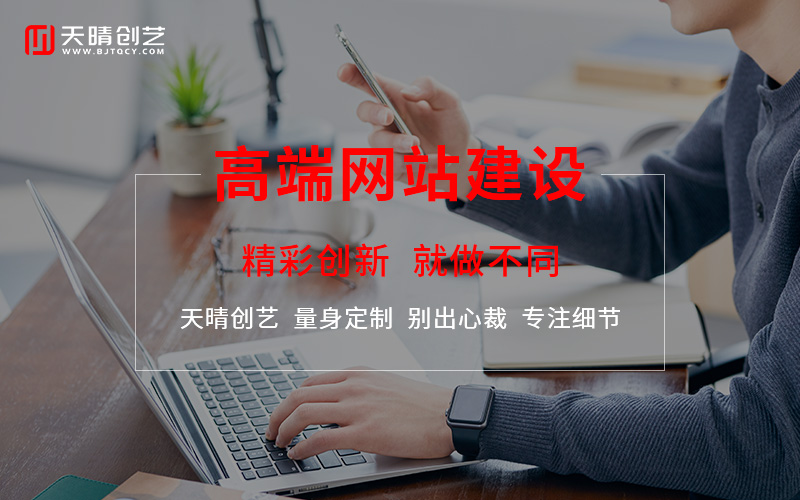 網站外包 網站外包