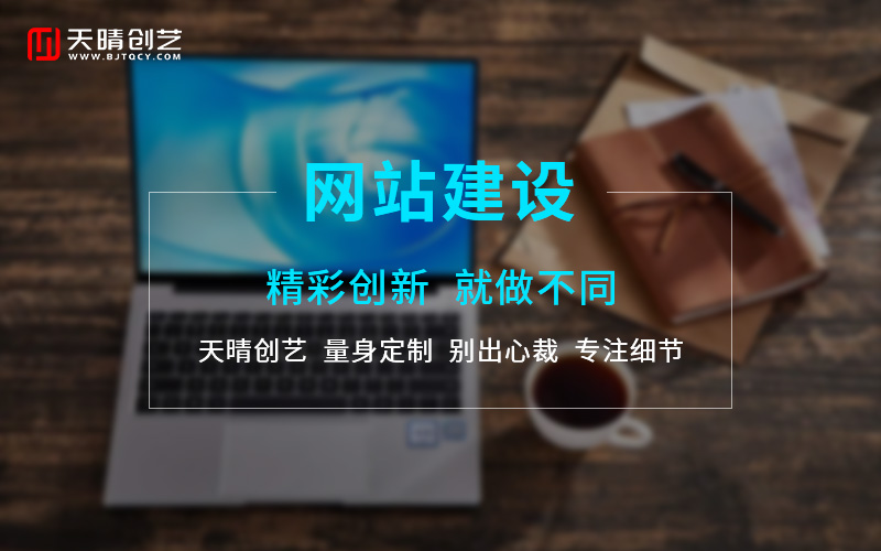 網站定制 網站定制