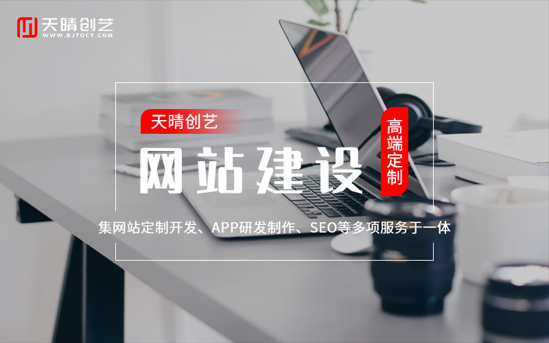 網站外包 網站外包