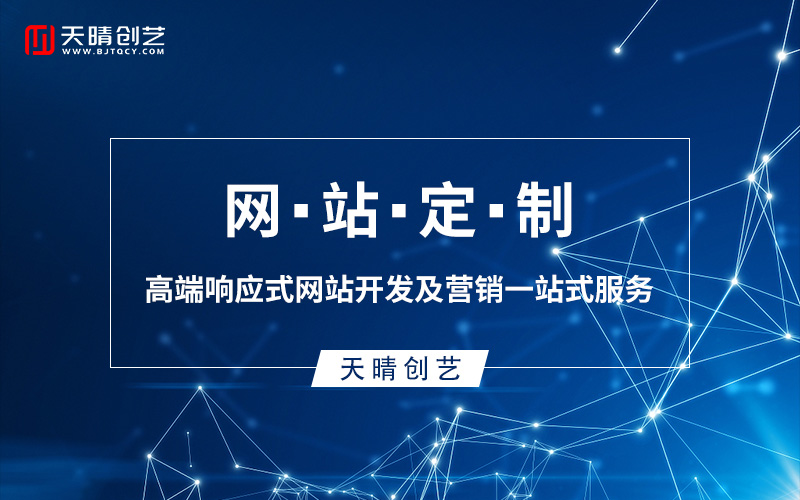 網(wǎng)站建設(shè) 網(wǎng)站建設(shè)