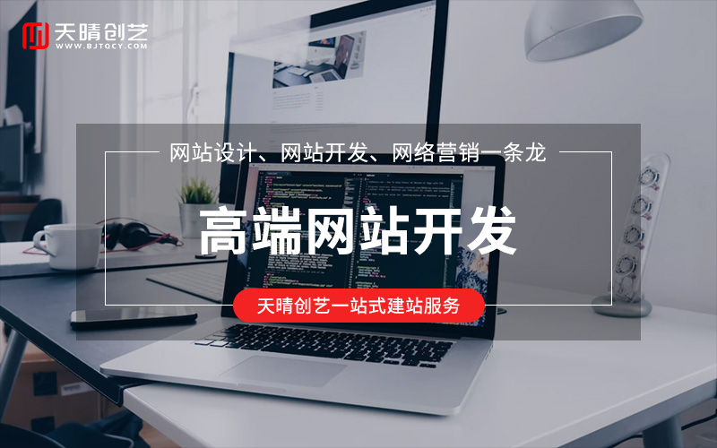 網站開發 網站開發