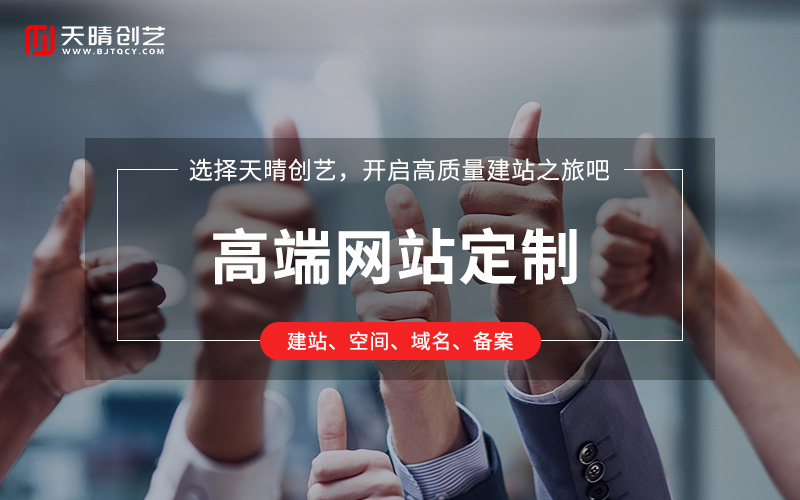 網站定制 網站定制