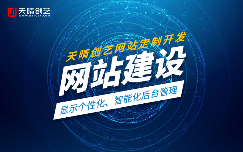 網(wǎng)站建設(shè) 網(wǎng)站建設(shè)
