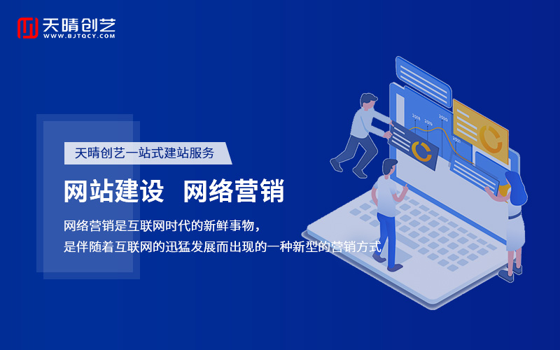 網站開發 網站開發