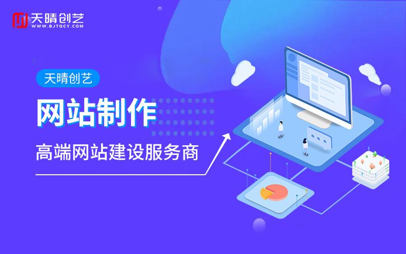 網(wǎng)站制作 網(wǎng)站制作