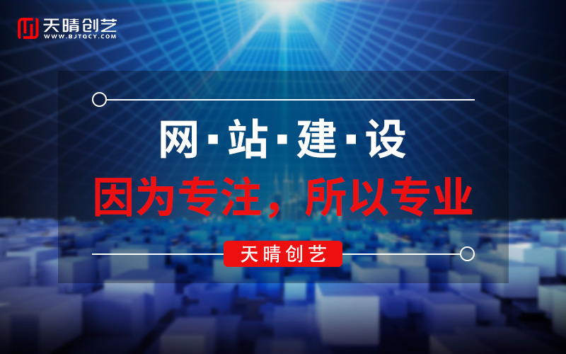 網站建設 網站建設
